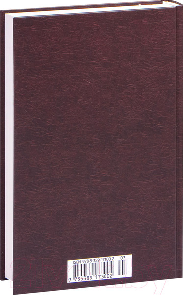 Изображение товара Книга Азбука Стихотворения и поэмы (Цветаева М.)