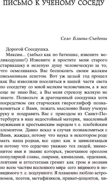 Изображение товара Книга Азбука Дама с собачкой (Чехов А.)