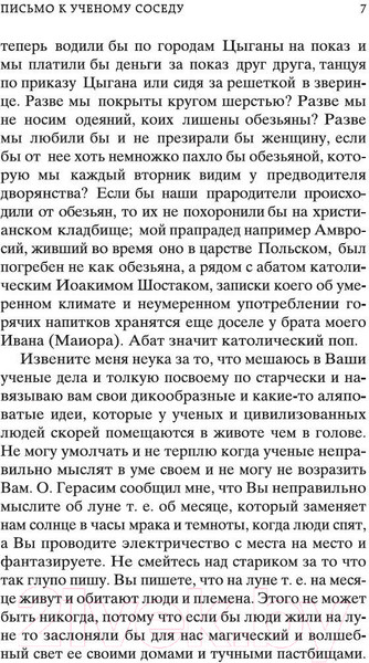 Изображение товара Книга Азбука Дама с собачкой (Чехов А.)