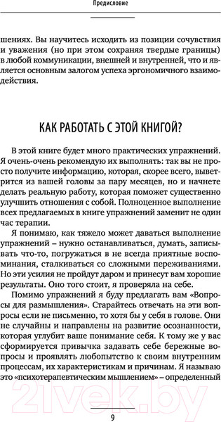 Изображение товара Книга АСТ Метод теплых котиков. Время убрать когти и полюбить себя (Трубицина А.)