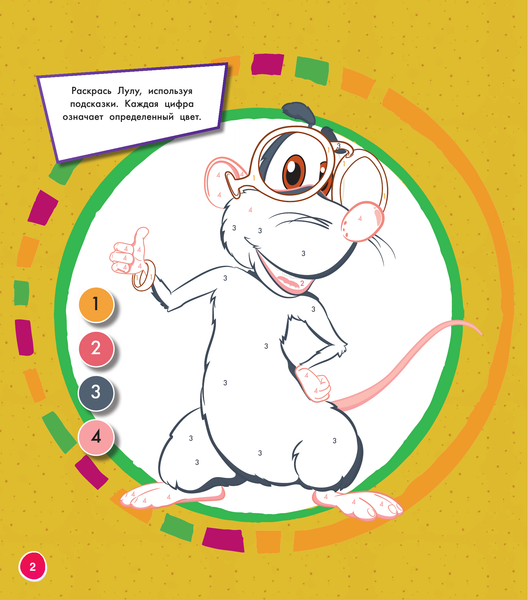 Изображение товара Раскраска АСТ Буба. Цветная мегараскраска, мягкая обложка