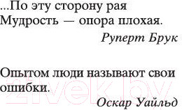 Изображение товара Книга Азбука Великий Гэтсби (Фицджеральд Ф.С.)