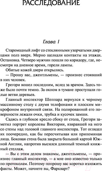 Изображение товара Книга АСТ Расследование. Насморк (Лем С.)