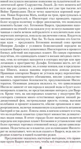 Изображение товара Книга АСТ Древний. Война (Тармашев С.)