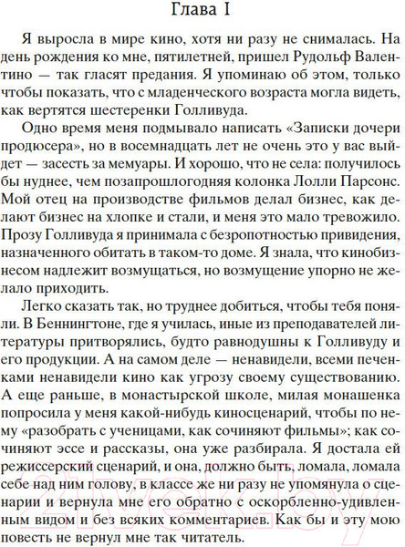 Изображение товара Книга Азбука Последний магнат (Фицджеральд Ф.С.)