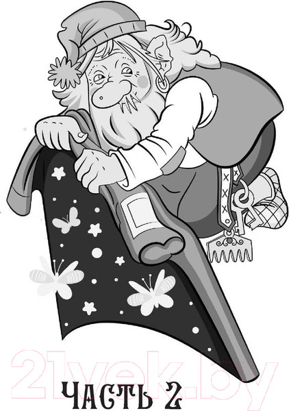 Изображение товара Книга АСТ Даша и домовой. Лесные тайны (Меркулова Н.)