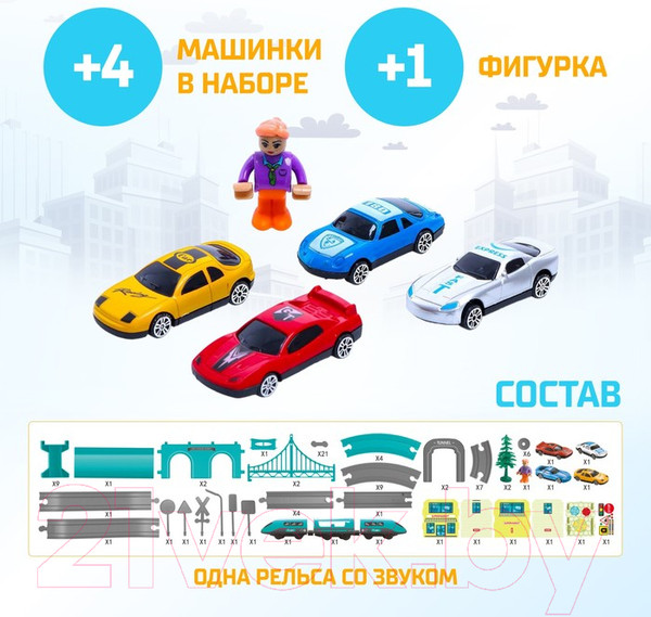 Изображение товара Железная дорога игрушечная Автоград Экспресс / 6904738