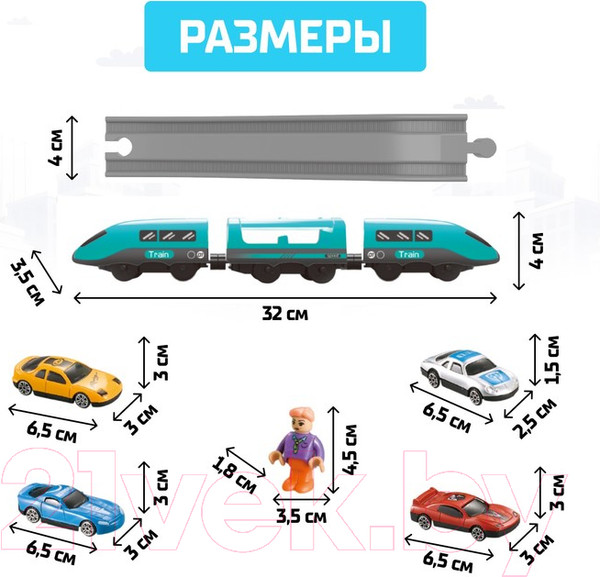 Изображение товара Железная дорога игрушечная Автоград Экспресс / 6904738