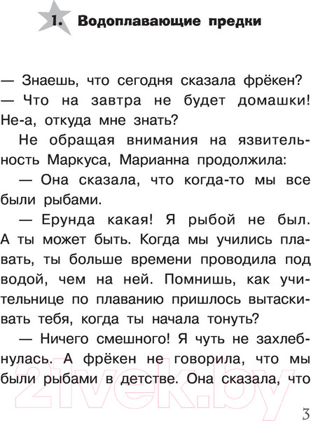 Изображение товара Книга АСТ Подводный мир (Фуглесанг К.)