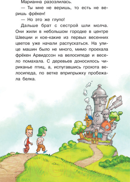 Изображение товара Книга АСТ Подводный мир (Фуглесанг К.)