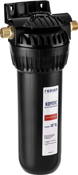 Изображение товара Корпус магистрального фильтра Гейзер 10 1/2" SL (для горячей воды)