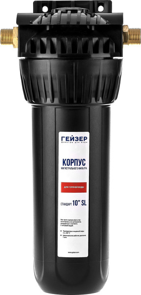 Изображение товара Корпус магистрального фильтра Гейзер 10 1/2" SL (для горячей воды)
