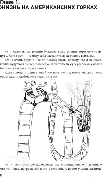 Изображение товара Книга АСТ Биполярное расстройство (Пушкина М., Касьянов Е.)