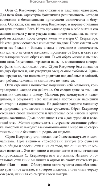 Изображение товара Книга АСТ Дневник обольстителя (Кьеркегор Сёрен)