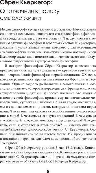 Изображение товара Книга АСТ Дневник обольстителя (Кьеркегор Сёрен)