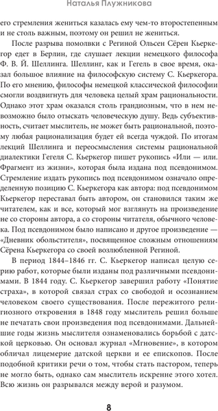 Изображение товара Книга АСТ Дневник обольстителя (Кьеркегор Сёрен)