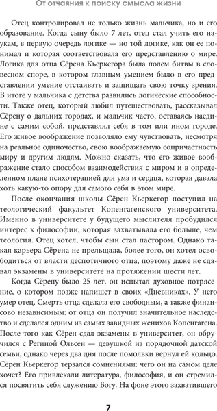 Изображение товара Книга АСТ Дневник обольстителя (Кьеркегор Сёрен)