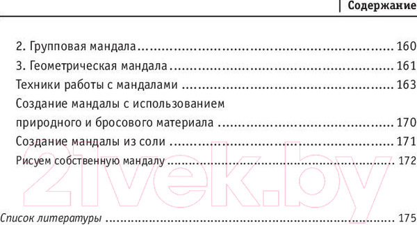 Изображение товара Книга АСТ Психологические рисуночные тесты для детей и взрослых (Шевченко М.)