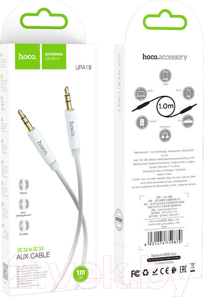 Изображение товара Кабель Hoco AUX UPA19 / 59870 (1м, серебристый)