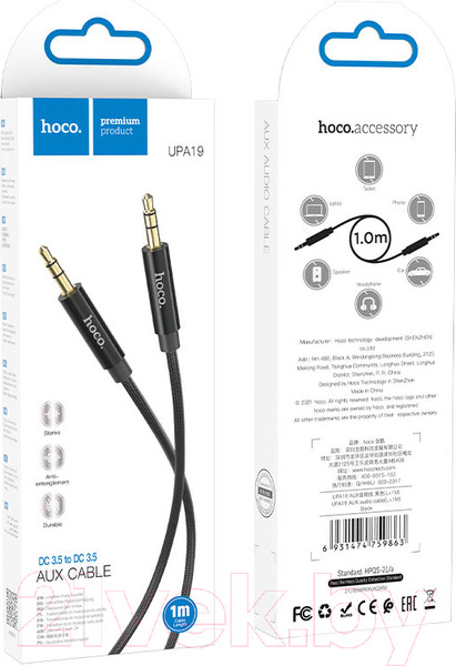 Изображение товара Кабель Hoco AUX UPA19 / 59863 (1м, черный)