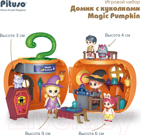 Изображение товара Кукольный домик Pituso Magic Pumpkin с куколками / HW22004974