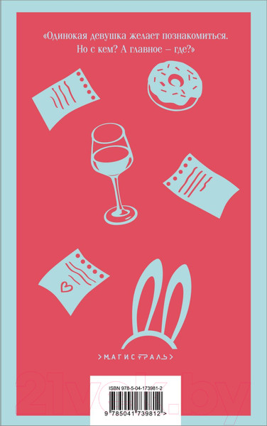 Изображение товара Книга Эксмо Дневник Бриджит Джонс, мягкая обложка (Филдинг Хелен)