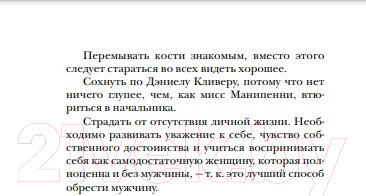 Изображение товара Книга Эксмо Дневник Бриджит Джонс, мягкая обложка (Филдинг Хелен)