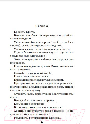 Изображение товара Книга Эксмо Дневник Бриджит Джонс, мягкая обложка (Филдинг Хелен)
