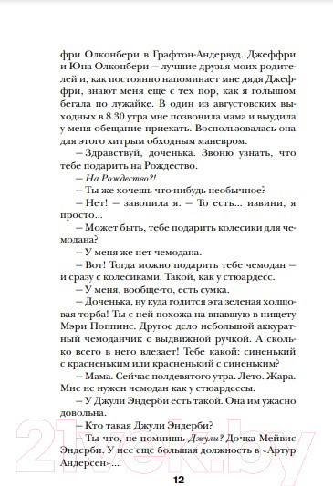 Изображение товара Книга Эксмо Дневник Бриджит Джонс, мягкая обложка (Филдинг Хелен)