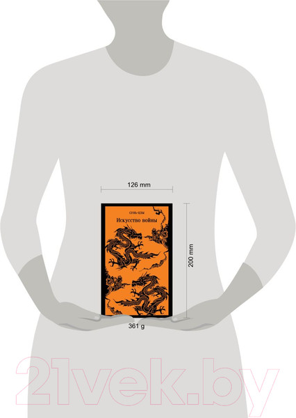 Изображение товара Книга Эксмо Искусство войны (Сунь-Цзы)