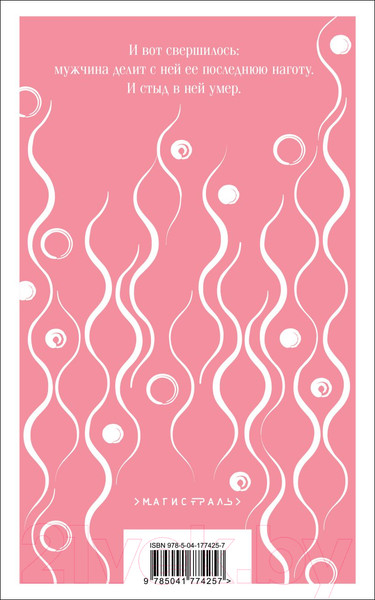 Изображение товара Книга Эксмо Любовник леди Чаттерли (Лоуренс Д. Г.)