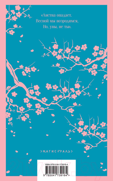 Изображение товара Книга Эксмо Машины как я / 9785041739164 (Макьюэн И.)