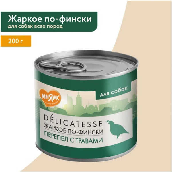 Изображение товара Влажный корм для собак Мнямс Жаркое по-фински перепелка с травами / 170944 (200г)