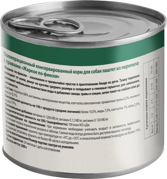 Изображение товара Влажный корм для собак Мнямс Жаркое по-фински перепелка с травами / 170944 (200г)