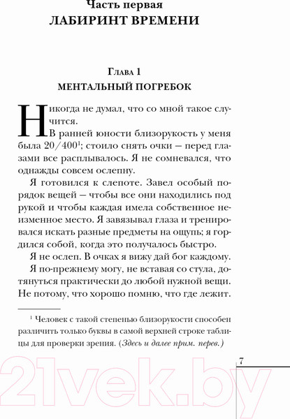 Изображение товара Книга Эксмо Элджернон, Чарли и я (Киз Д.)