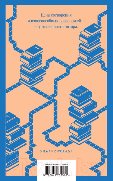 Изображение товара Книга Эксмо Элджернон, Чарли и я (Киз Д.)