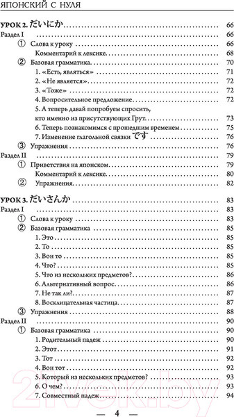 Изображение товара Учебное пособие АСТ Японский с нуля (Первова О.)