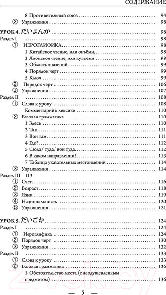 Изображение товара Учебное пособие АСТ Японский с нуля (Первова О.)
