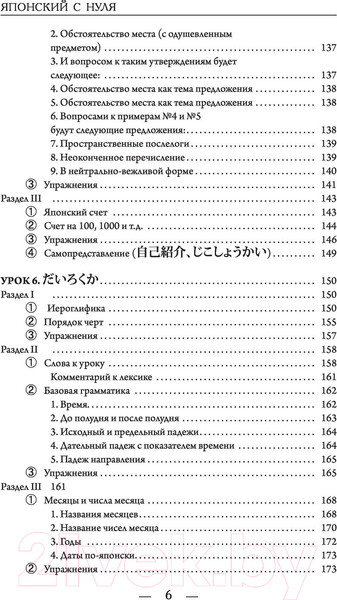Изображение товара Учебное пособие АСТ Японский с нуля (Первова О.)
