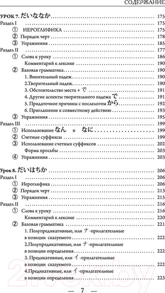Изображение товара Учебное пособие АСТ Японский с нуля (Первова О.)