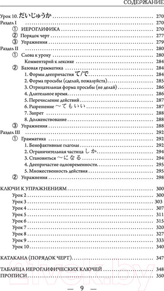 Изображение товара Учебное пособие АСТ Японский с нуля (Первова О.)