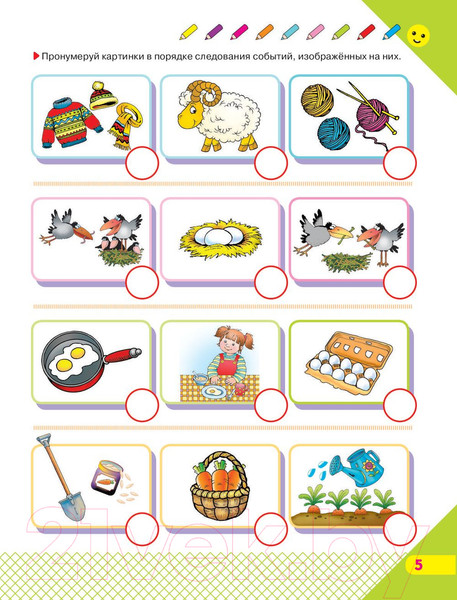 Изображение товара Учебное пособие АСТ Скоро в школу! (Жукова О., Лазарева Е.)