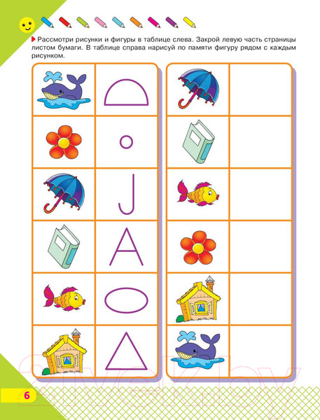 Изображение товара Учебное пособие АСТ Скоро в школу! (Жукова О., Лазарева Е.)