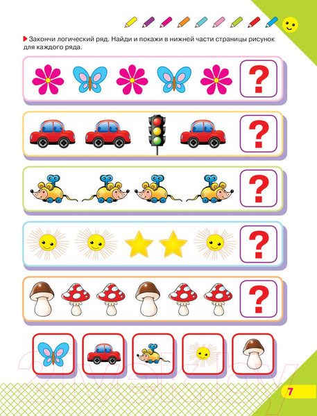 Изображение товара Учебное пособие АСТ Скоро в школу! (Жукова О., Лазарева Е.)