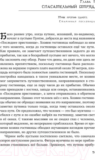 Изображение товара Книга АСТ Птица, которая пьет слезы. Сердце нага. 1 (Ендо Л.)
