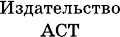 Изображение товара Книга АСТ Три толстяка. Классика для школьников (Олеша Юрий)