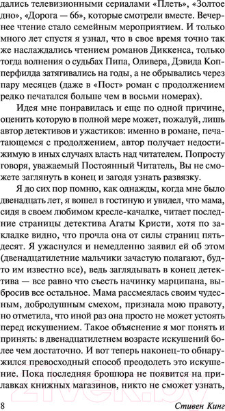 Изображение товара Книга АСТ Зеленая миля (Кинг С.)
