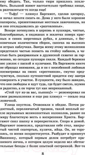Изображение товара Книга АСТ Повести и рассказы / 9785171143879 (Андреев Л.)