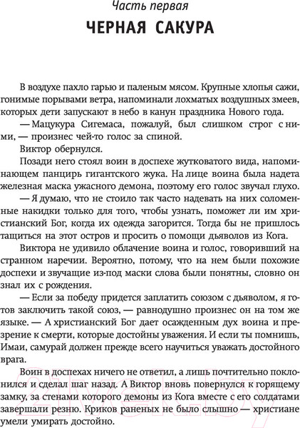 Изображение товара Книга АСТ Якудза (Силлов Д.)