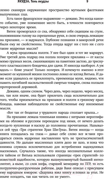 Изображение товара Книга АСТ Якудза (Силлов Д.)